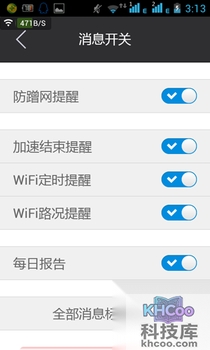 消息中心：可以看到设备接入的通知