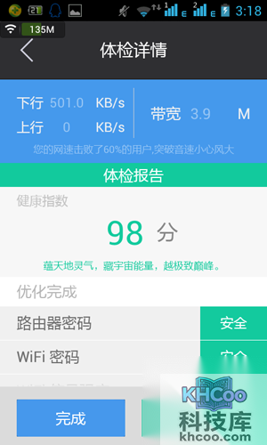 体检可以检测小极的安全情况，帮助我们了解小极