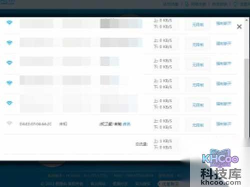 查看这些已连接设备的MAC