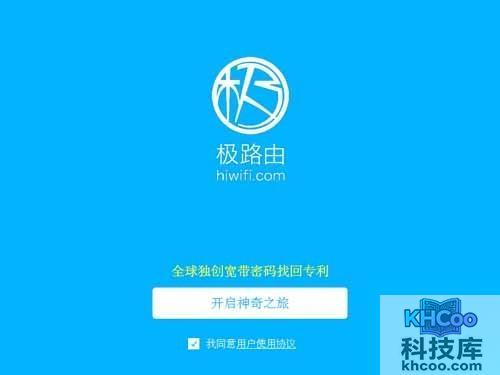 极路由极壹S如何安装使用全教程