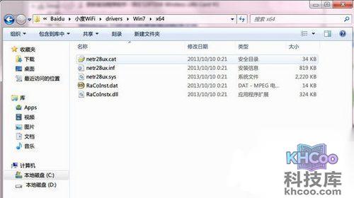 小度WiFi驱动安装不了怎么办
