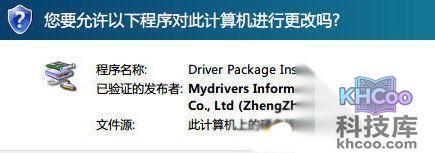 小度WiFi驱动安装不了怎么办