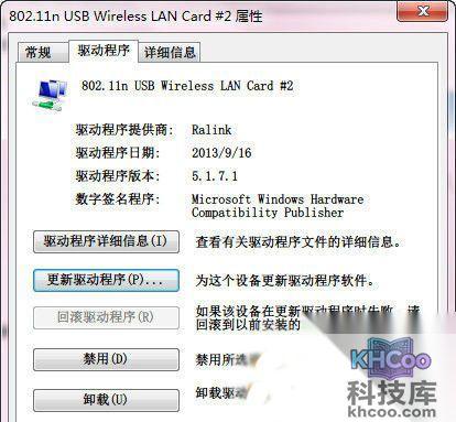 小度WiFi驱动安装不了怎么办