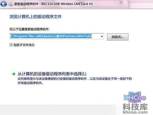 小度WiFi驱动安装不了怎么办