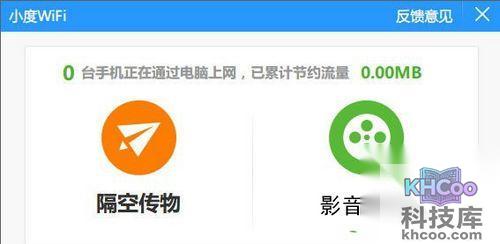小度WiFi驱动安装不了怎么办