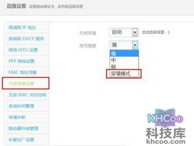极路由的无线穿墙模式怎么用
