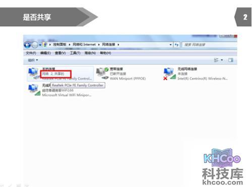 【360wifi连接上但上不了网】步骤2