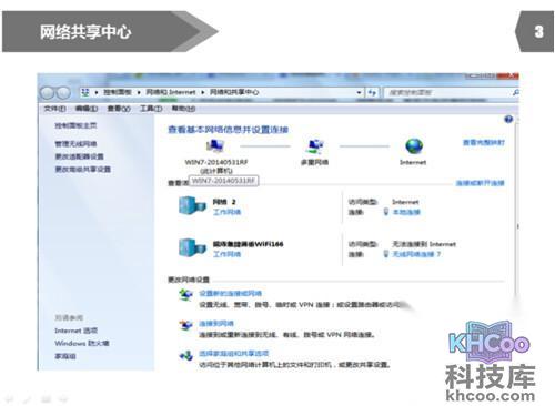 【360wifi连接上但上不了网】步骤3