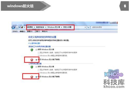 【360wifi连接上但上不了网】步骤6