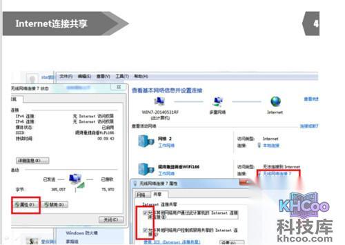 【360wifi连接上但上不了网】步骤4