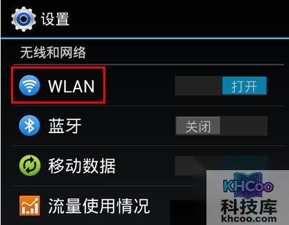 360随身wifi怎么设置代理