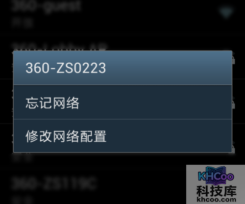 360随身wifi修改密码后，手机连不上怎么办