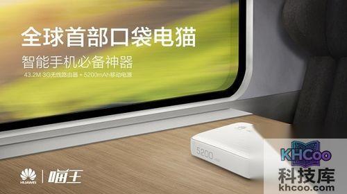 华为喵王怎么用？华为喵王有什么用？