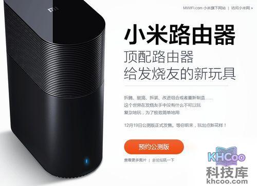 小米路由器什么时候上市？小米路由器上市时间