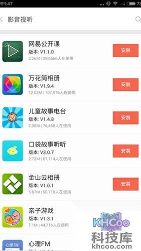 小米小盒子该如何安装第三方软件-手机端安装