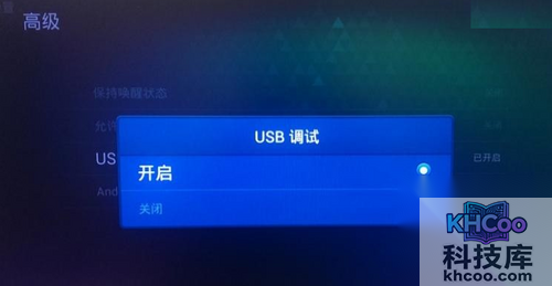 华为秘盒破解root教程2