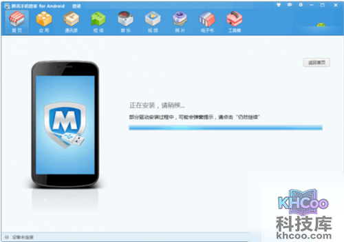 小米盒子软件怎么安装1