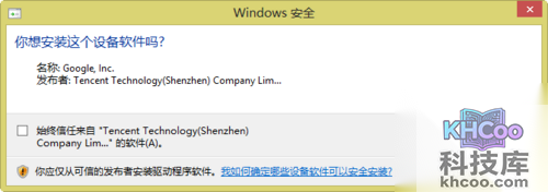 【小米盒子越狱教程】连接小米盒子，会自动安装驱动