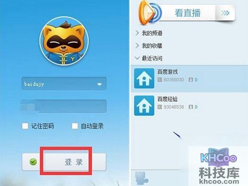 【yy电影频道是多少】步骤2