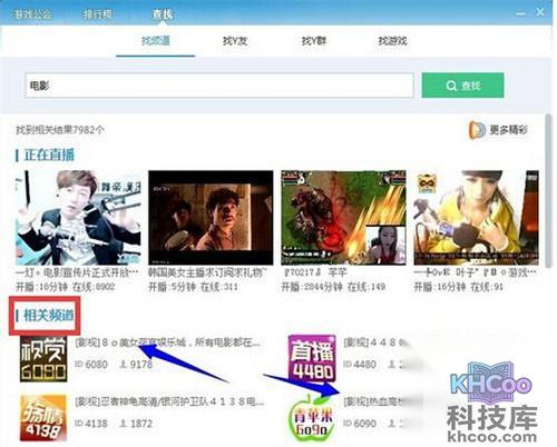 【yy电影频道是多少】步骤5