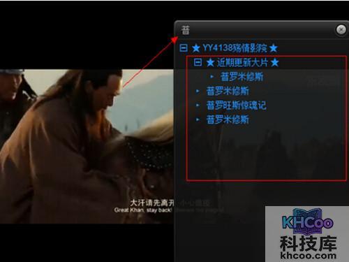 yy怎么看电影?在箭头指人搜索框里输入想看的电影
