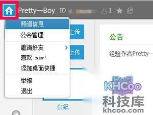 yy怎么开游戏直播