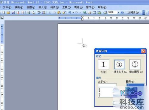 【圆圈1怎么打】方法2