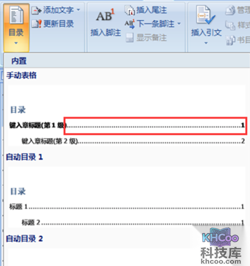目录的点怎么打