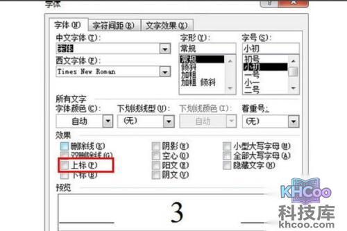 立方米符号怎么打?