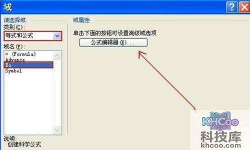 Word中分数怎么打出来