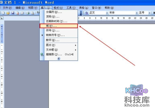 Word中分数怎么打出来