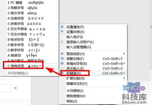 摄氏度符号怎么打
