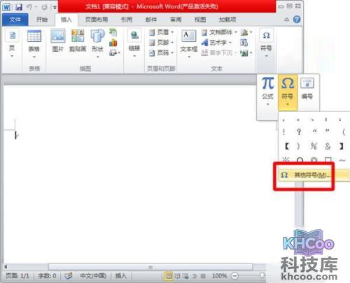 1怎么在word里打钩