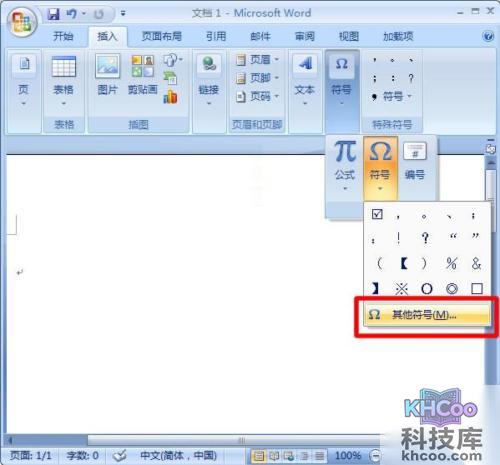 怎么在word里打钩