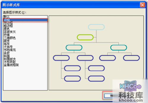 如何在word中画图
