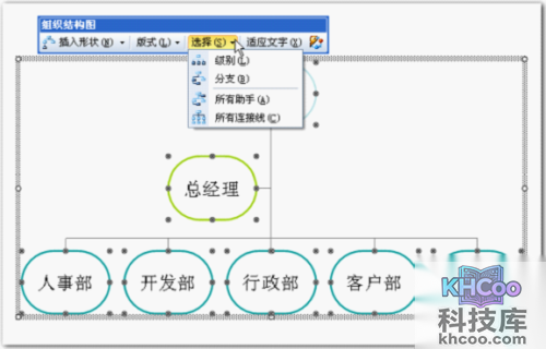 如何在word中画图