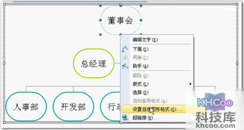 如何在word中画图