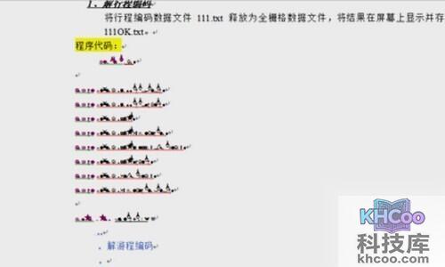 word文档打开乱码