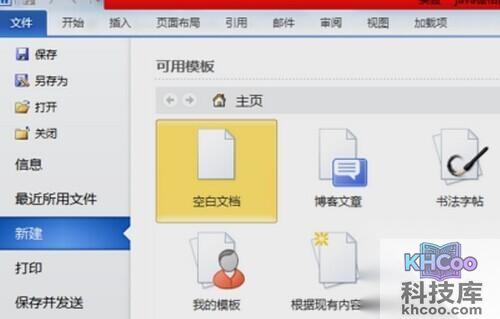 word文档打开乱码