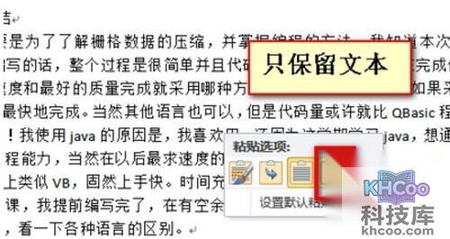 word文档打开乱码