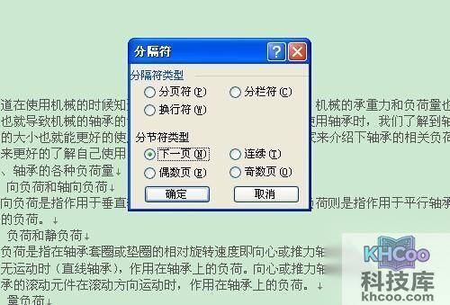 Word页码从第三页开始