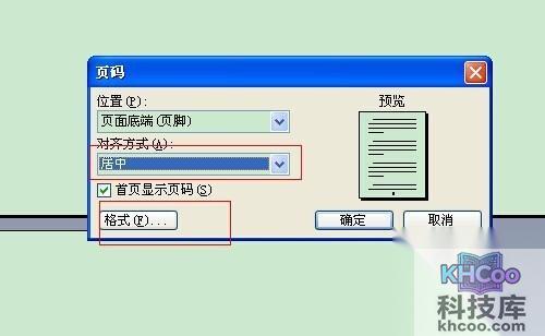 Word页码从第三页开始