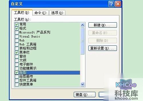 快速恢复Word消失的工具栏的方法