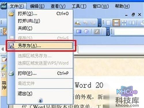【caj转换成word】单击“文件”
