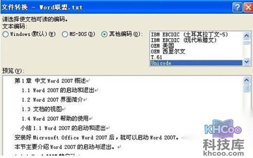 【caj转换成word】单击下面的“确定”按钮