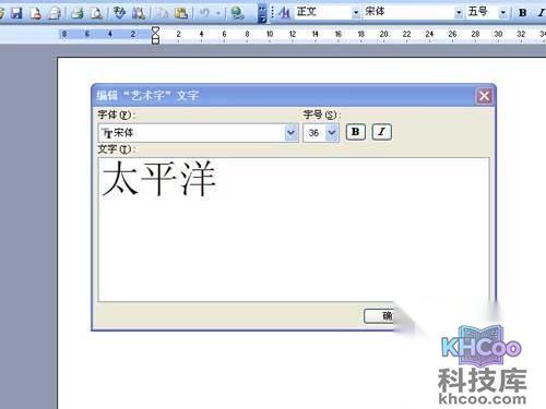 输入你的艺术字文本