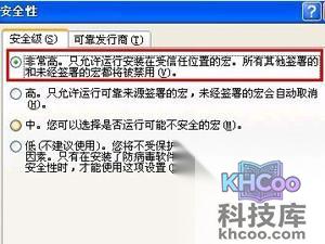 怎样解决无法初始化Visual Basic环境