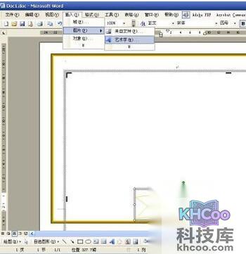 怎样用Word制作一个证书10