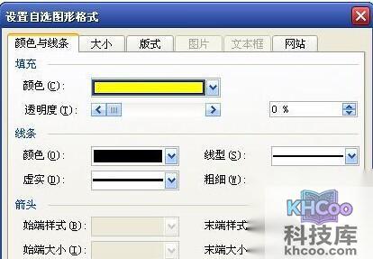 怎样用Word制作一个证书12