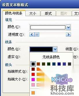 怎样用Word制作一个证书16